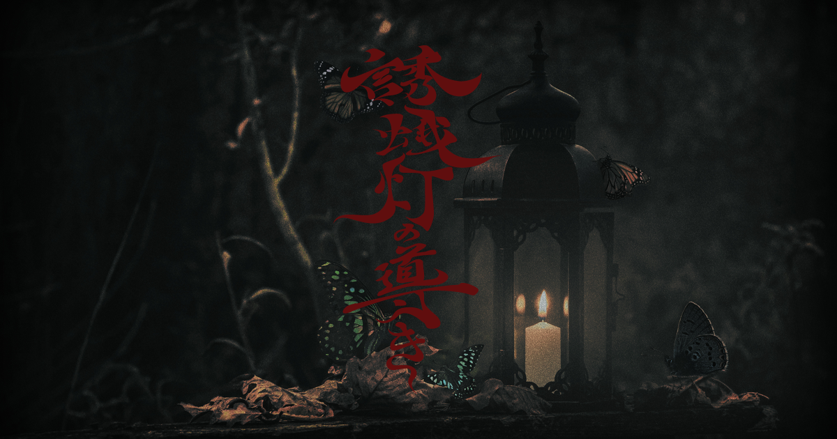 ファントムシータ 悪魔night ツーマン トレカ チェキ 凛花 灯翠 完売